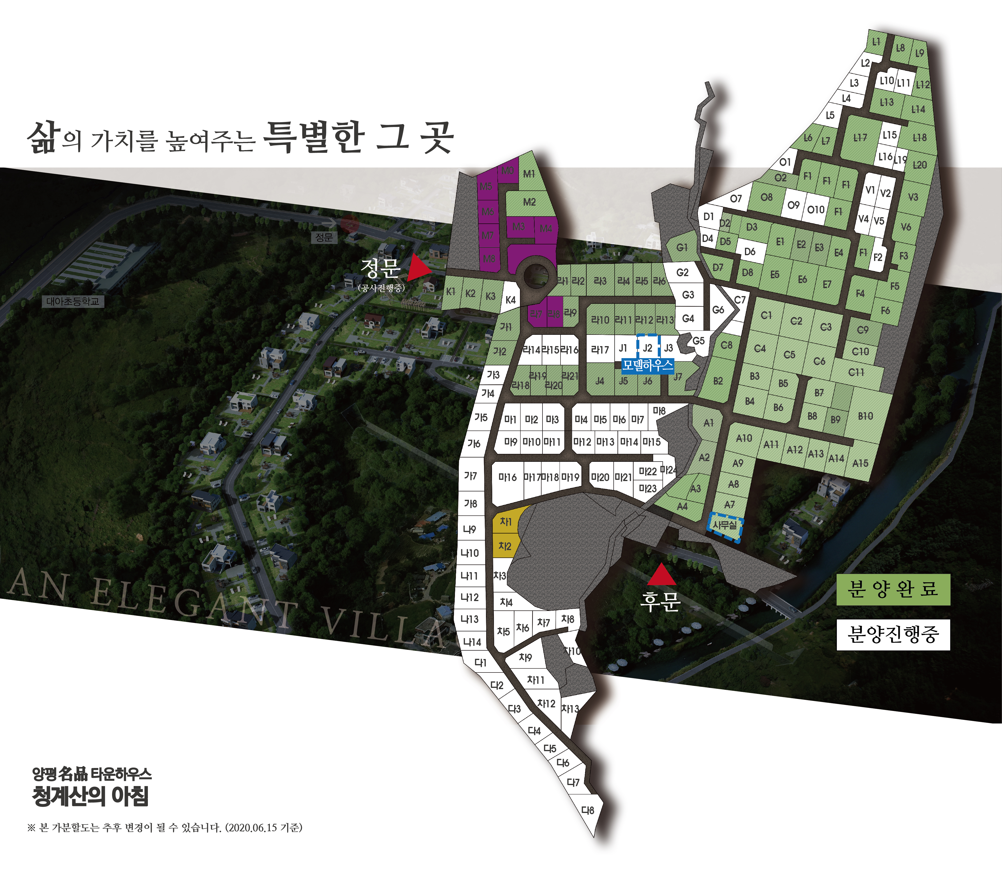 청계산의아침 분양현황_20190615기준_A_대지 1.jpg